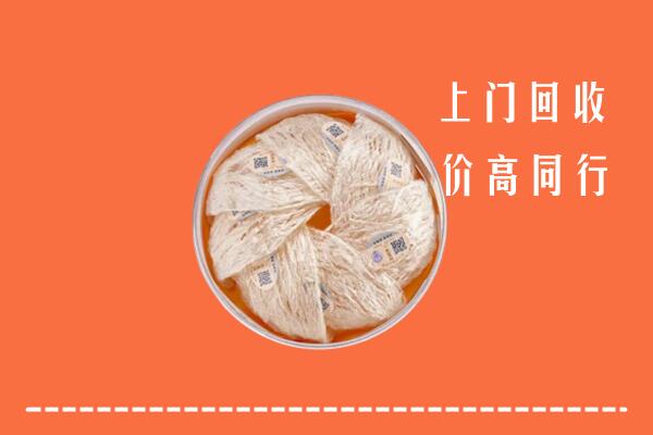 嘉峪关回收燕窝