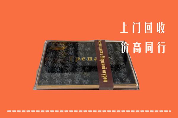 嘉峪关回收礼盒海参